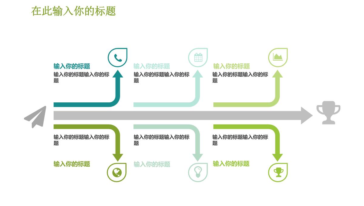 端午活动策划精美PPT模板_12