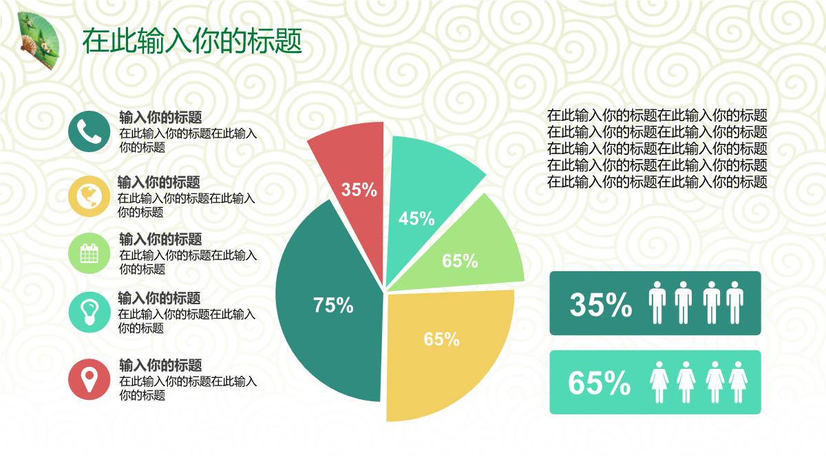 浓情端午活动策划PPT模板_25