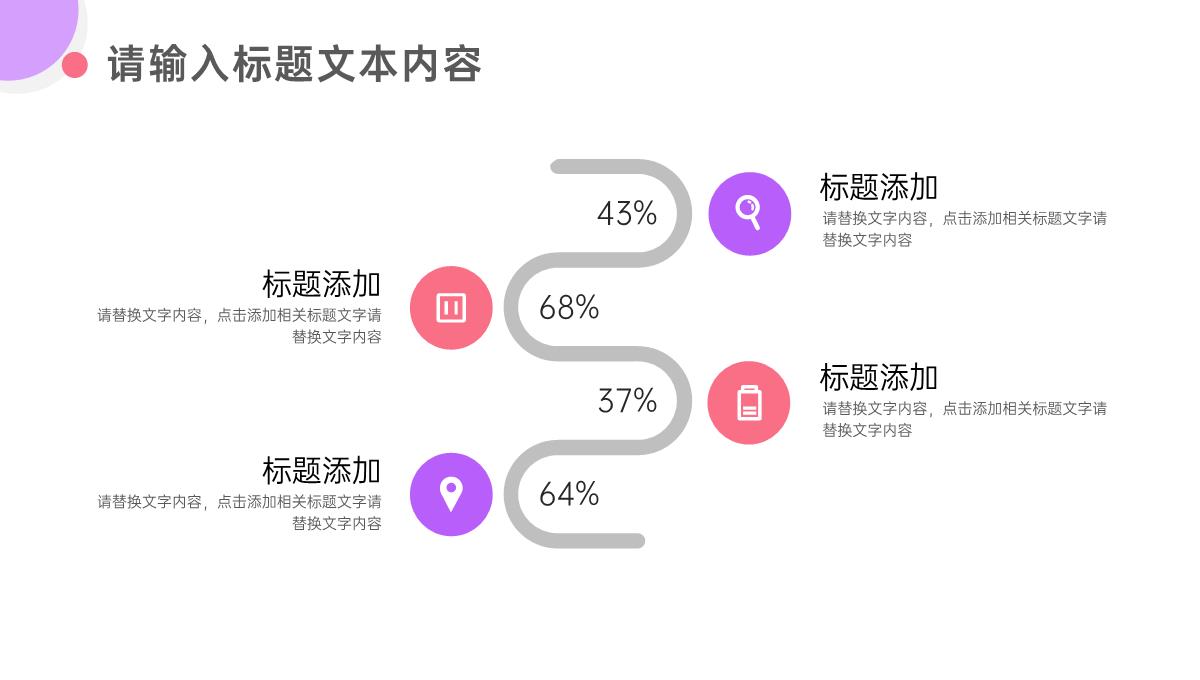 浪漫情人节鲜花店促销活动策划PPT模板_15