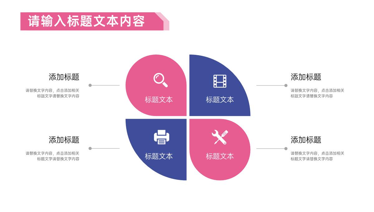 捧在手中甜在心中520浪漫婚庆策划PPT模板_05