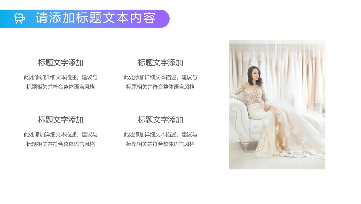 欧美婚纱照风格婚礼活动策划PPT模板_10