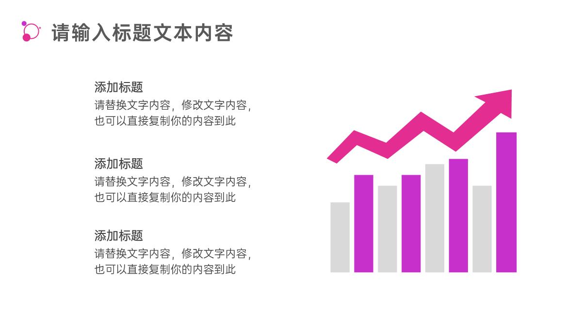 璀璨芬芳给您生活添光彩520婚礼行业主题PPT模板_15