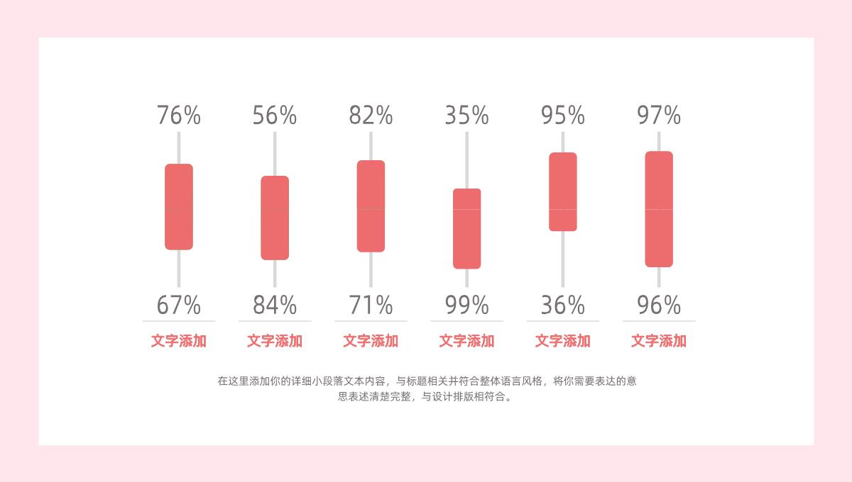 粉色卡通风格浪漫情人节主题活动策划PPT模板_09