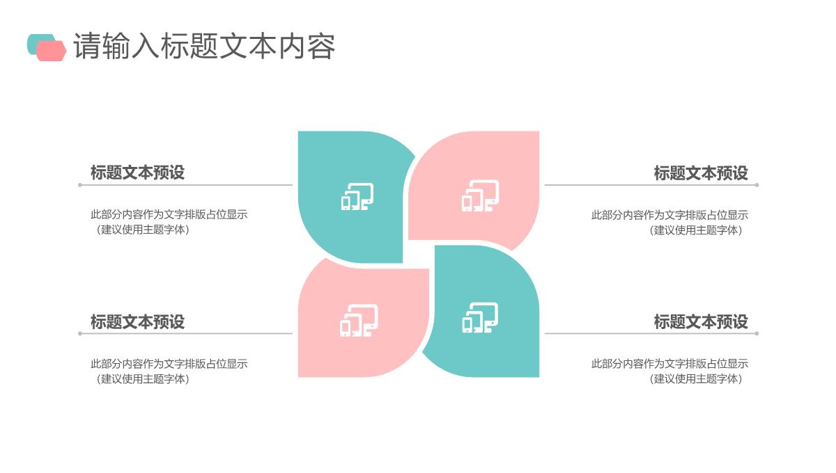 时光变迁真爱永恒告白求婚婚礼策划PPT模板_12