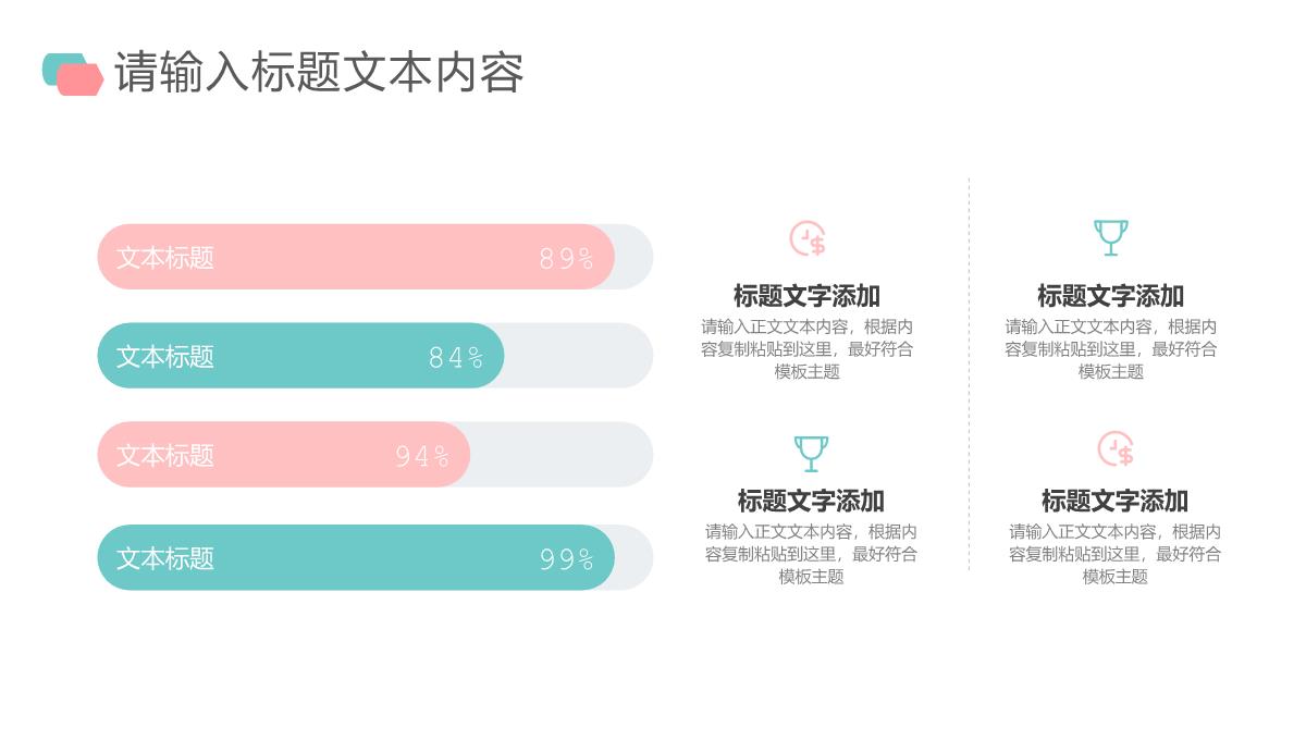 时光变迁真爱永恒告白求婚婚礼策划PPT模板_16