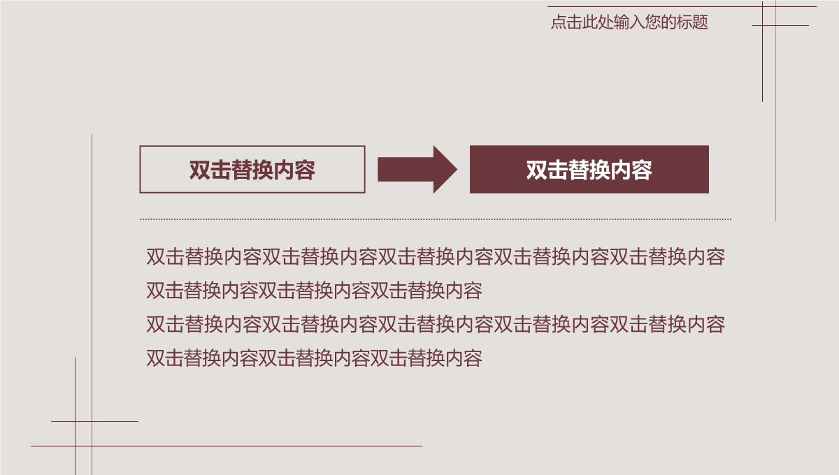 浪漫七夕情人节活动婚礼策划PPT模板_13