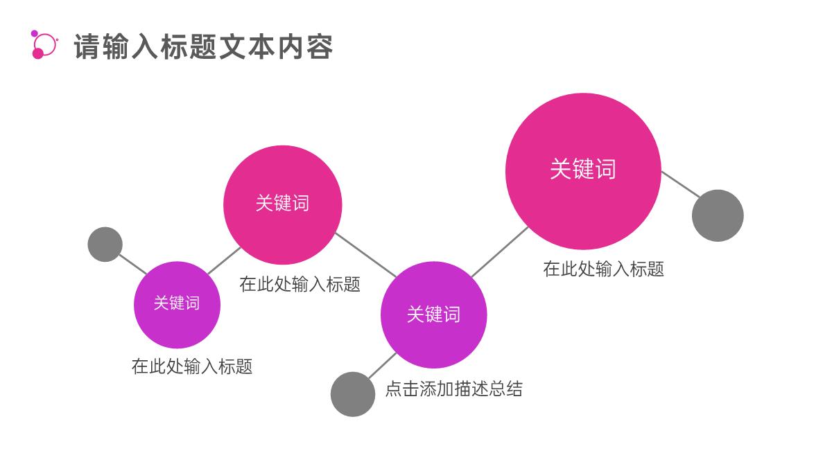 璀璨芬芳给您生活添光彩520婚礼行业主题PPT模板_08