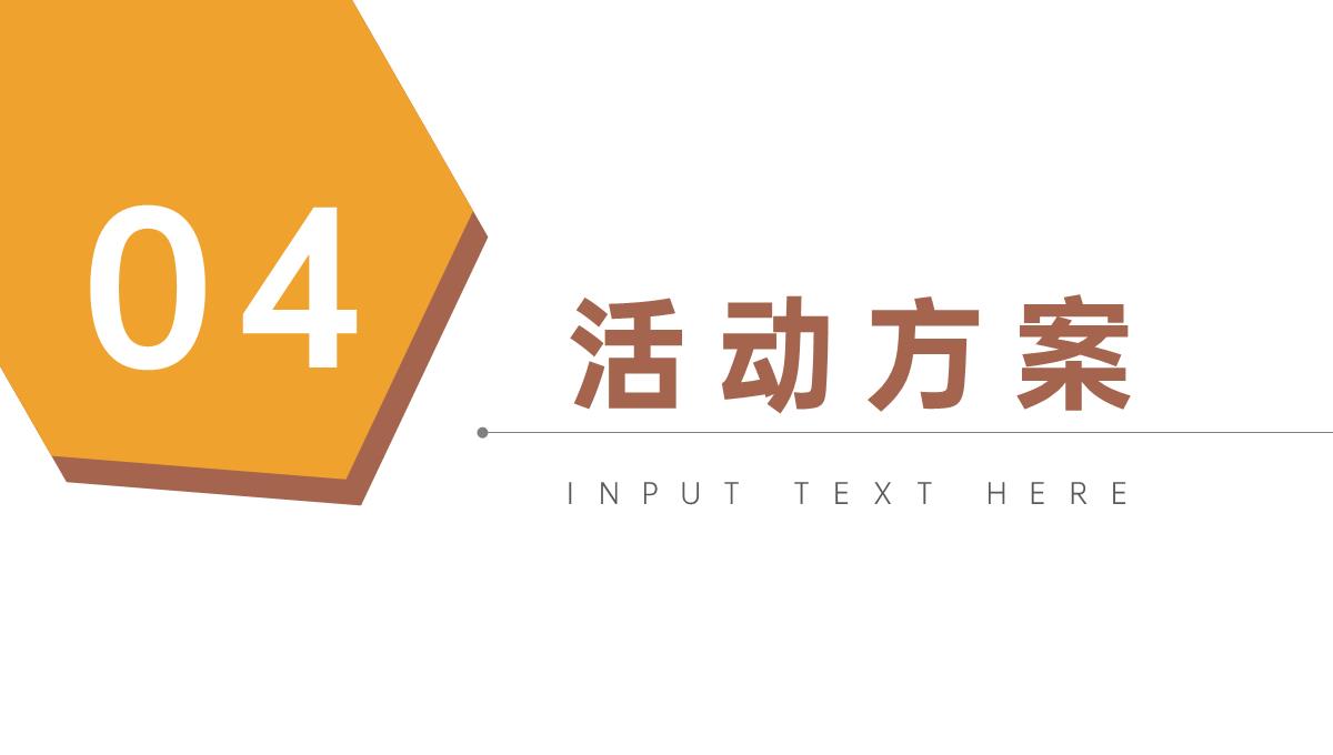 点滴真情青春永驻520情人节表白通用PPT模板_13