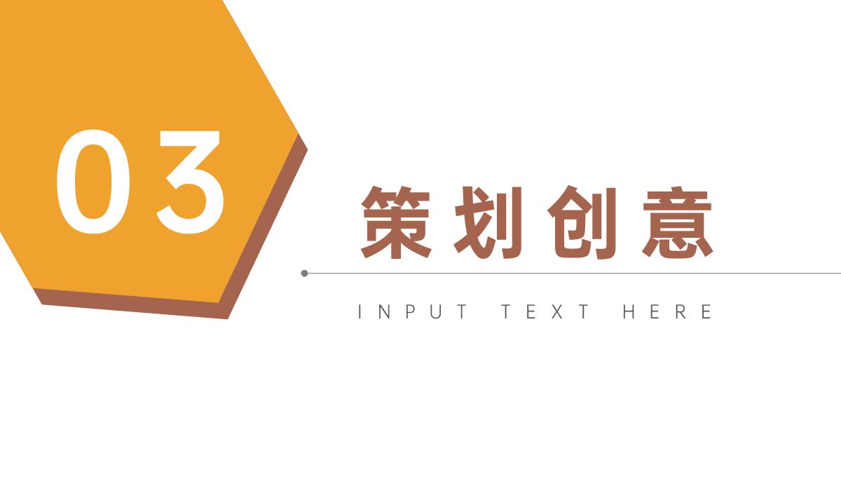 点滴真情青春永驻520情人节表白通用PPT模板_09