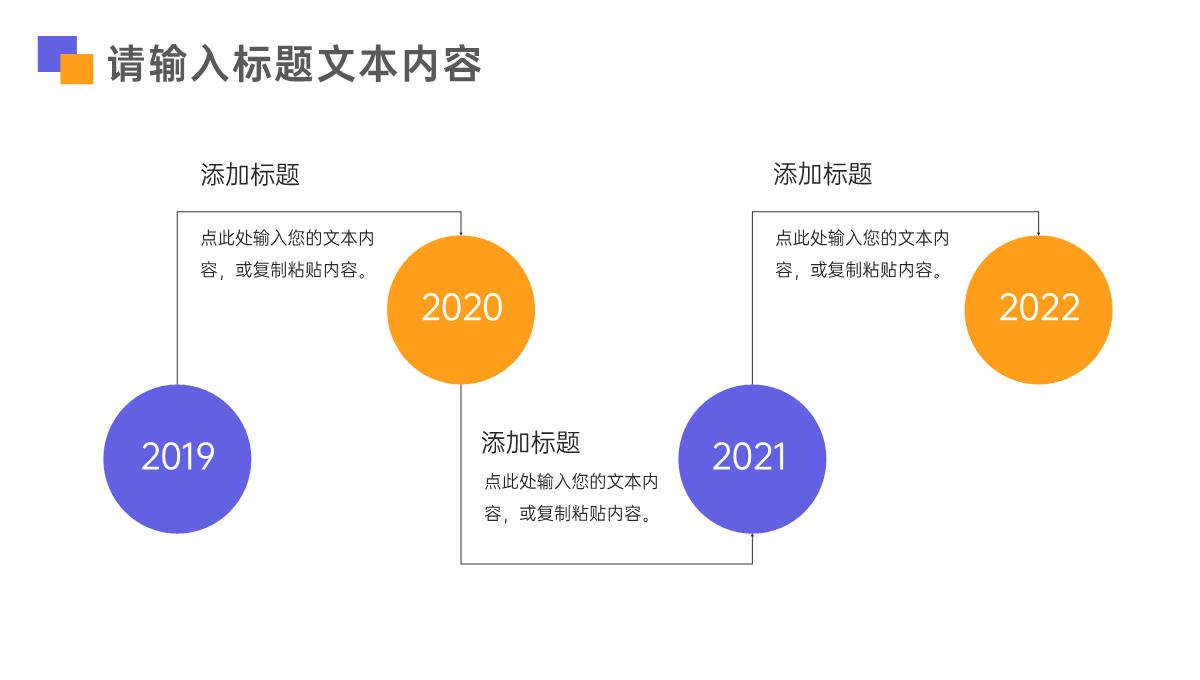 点滴汇爱聚风成财520节日介绍PPT模板_16