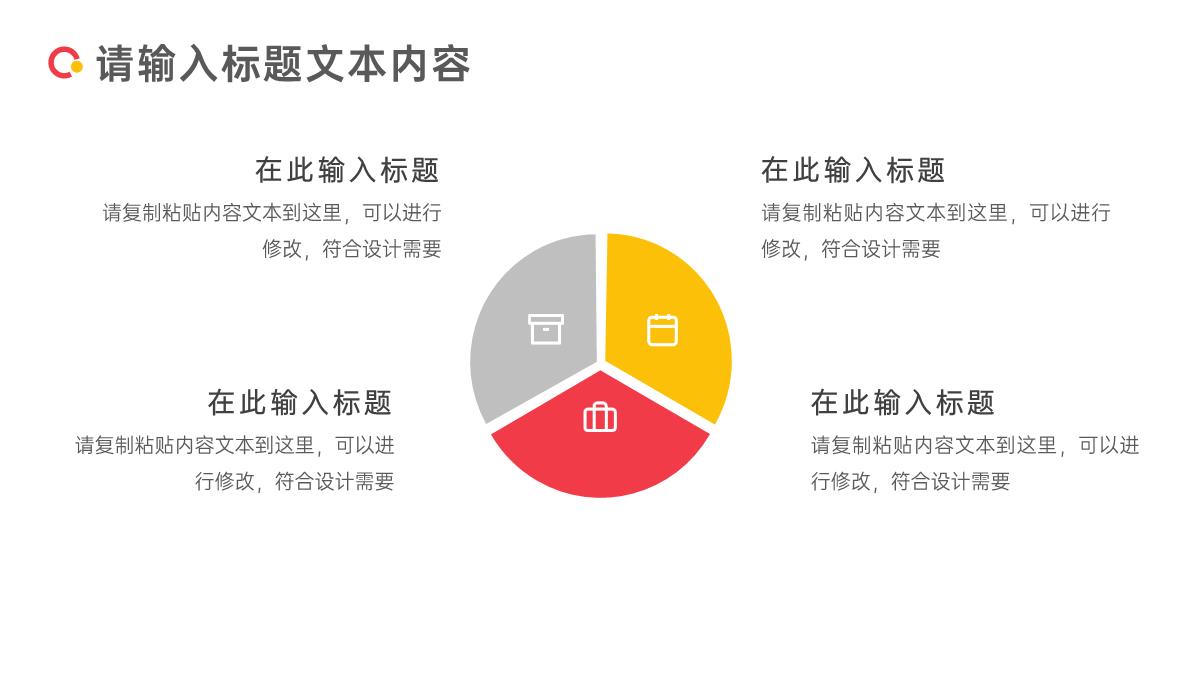 520勇敢表白主题活动计划PPT模板_14