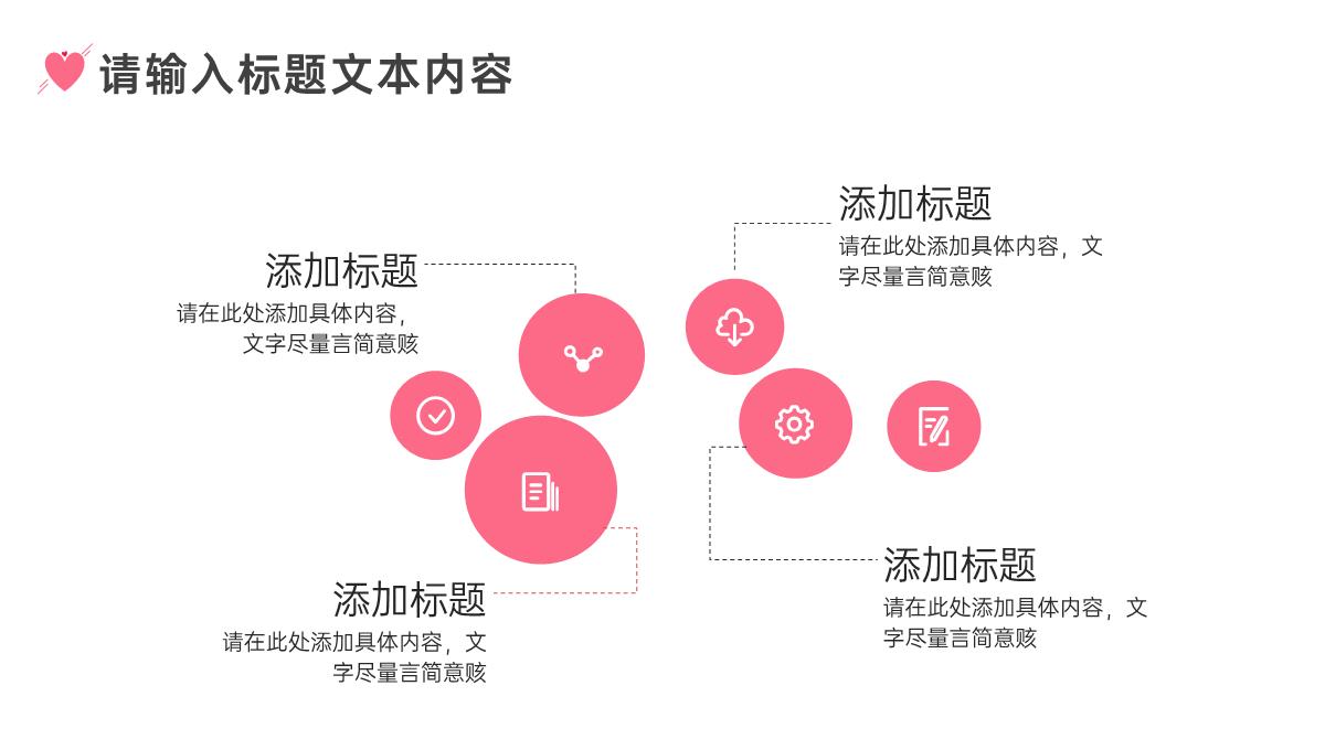 美丽生活精彩相伴520浪漫爱情主题活动策划PPT模板_05