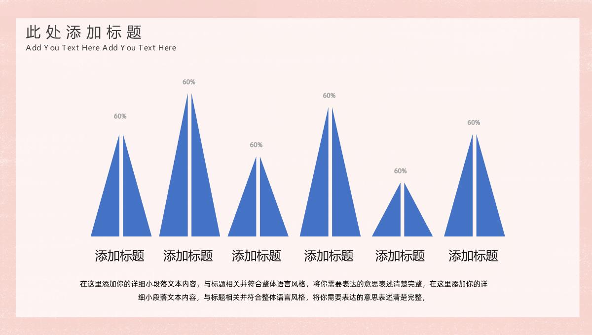 粉色温馨甜美情人节浪漫表白主题PPT通用PPT模板_23