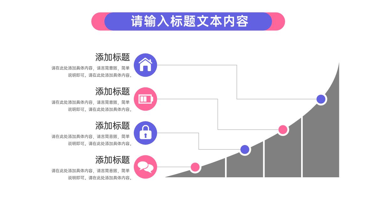 520浪漫告白主题PPT模板_16