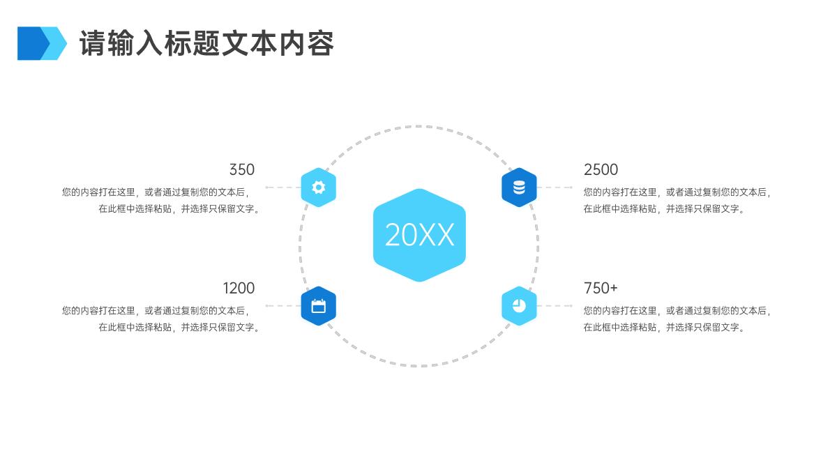 儿童节游乐园开业优惠活动计划PPT模板_15