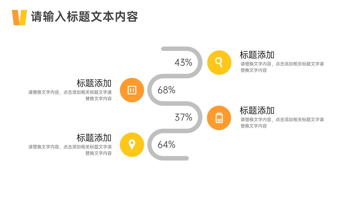 儿童节游戏商城优惠活动计划PPT模板_08