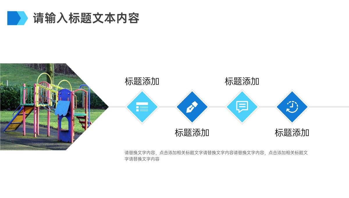 儿童节游乐园开业优惠活动计划PPT模板_10