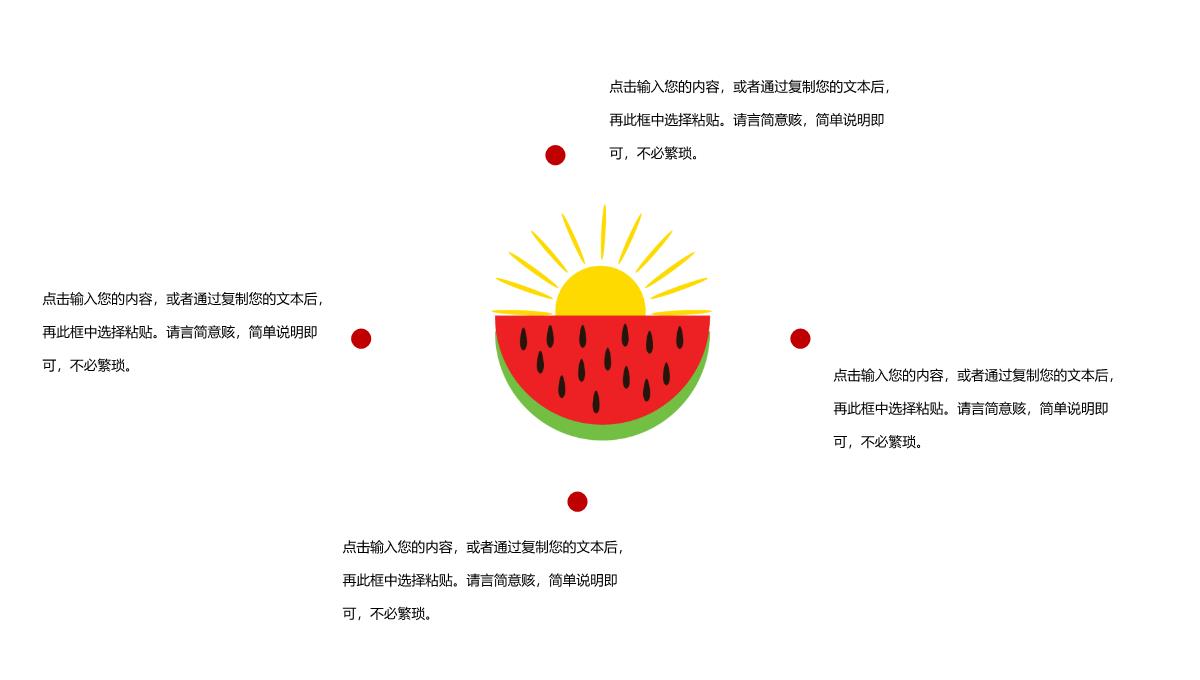 简约可爱的国际六一儿童节PPT模板_10