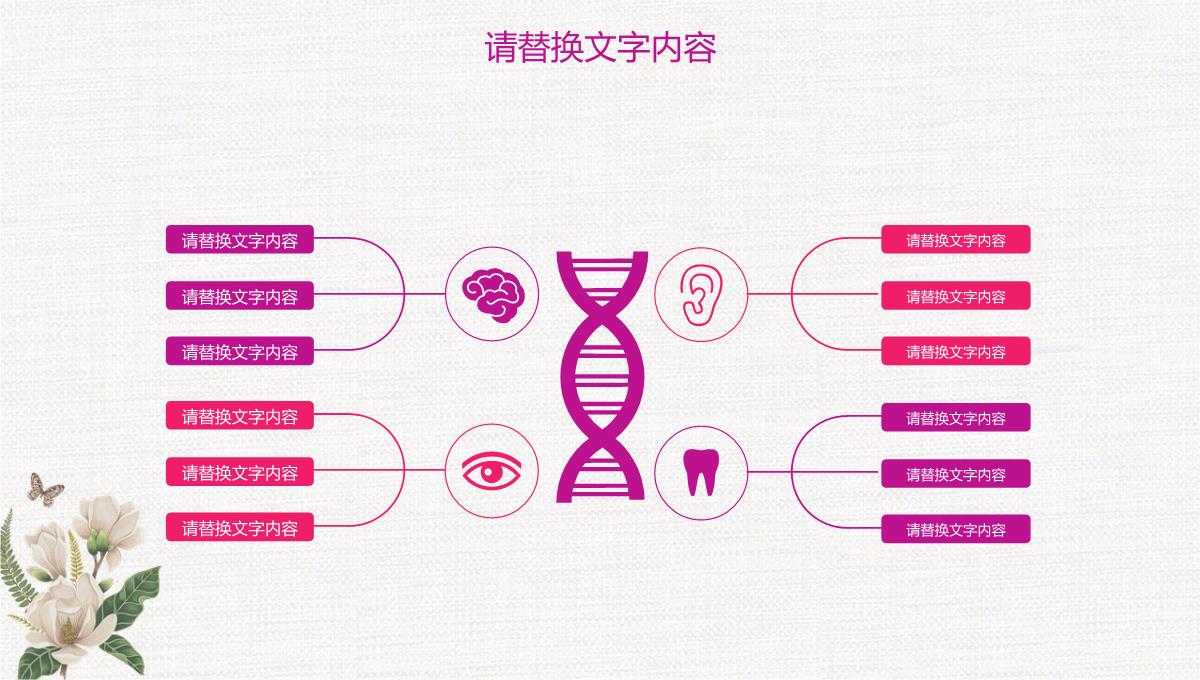 卡通手绘六一儿童节教育培训PPT模板_08