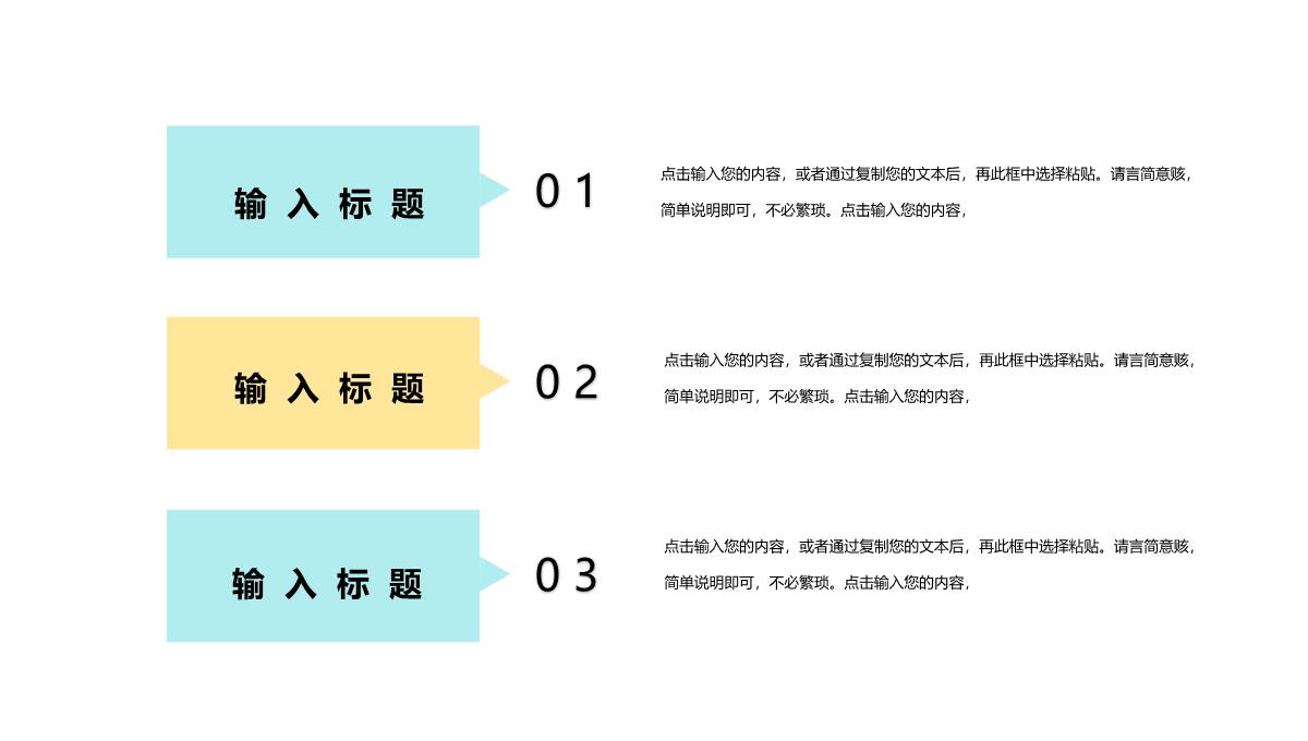 卡通六一儿童节庆祝活动PPT模板_16