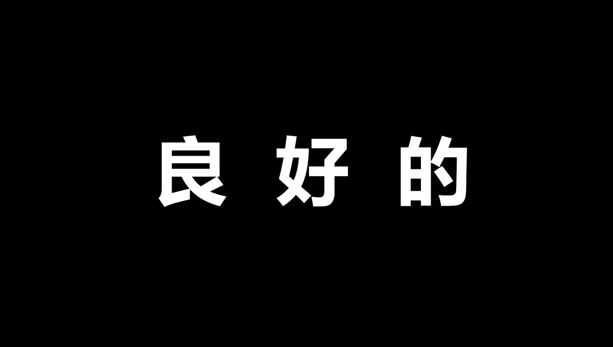 大气简约抖音快闪欢度六一儿童节PPT模板_18