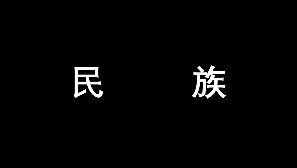 大气简约抖音快闪欢度六一儿童节PPT模板_13