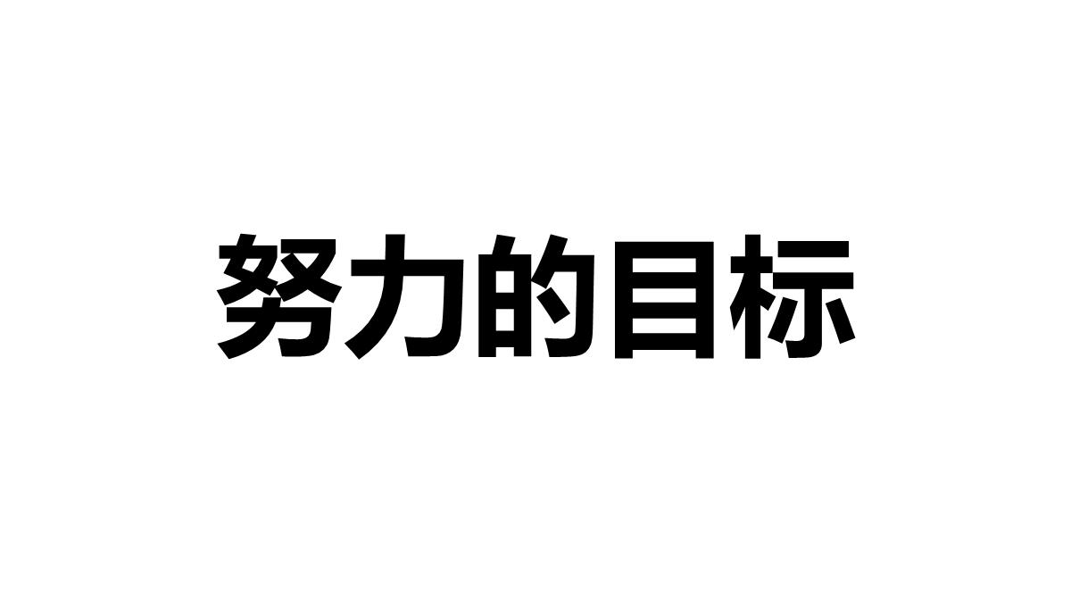 大气简约抖音快闪欢度六一儿童节PPT模板_29