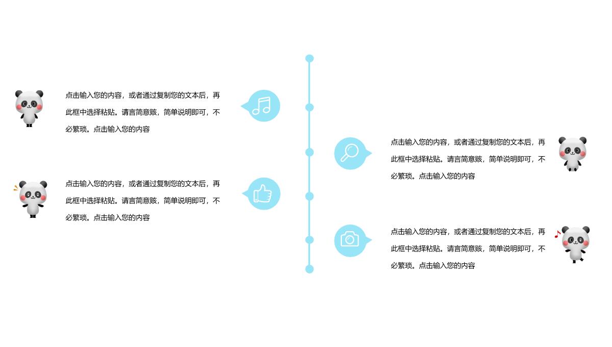 卡通六一儿童节活动策划PPT模板_16