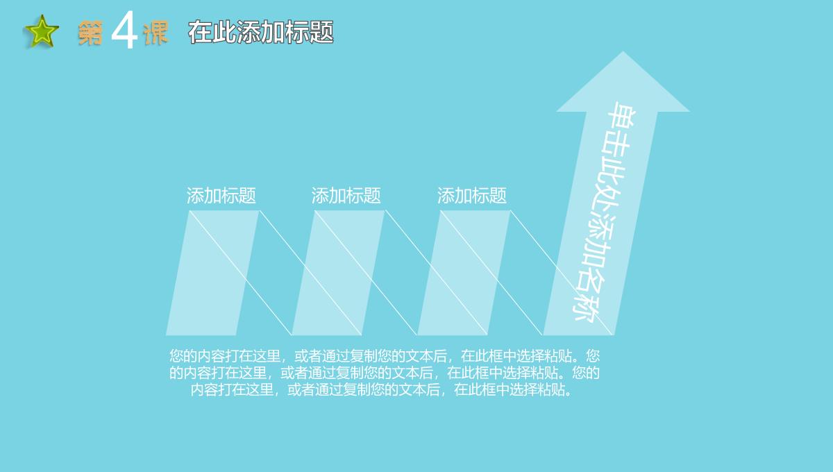 可爱教学课件快乐六一PPT模板_26