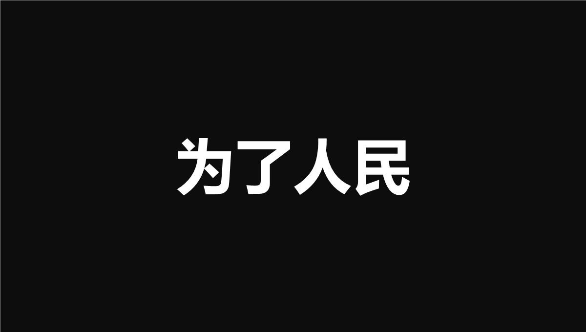 大气简约抖音快闪欢度六一儿童节PPT模板_81