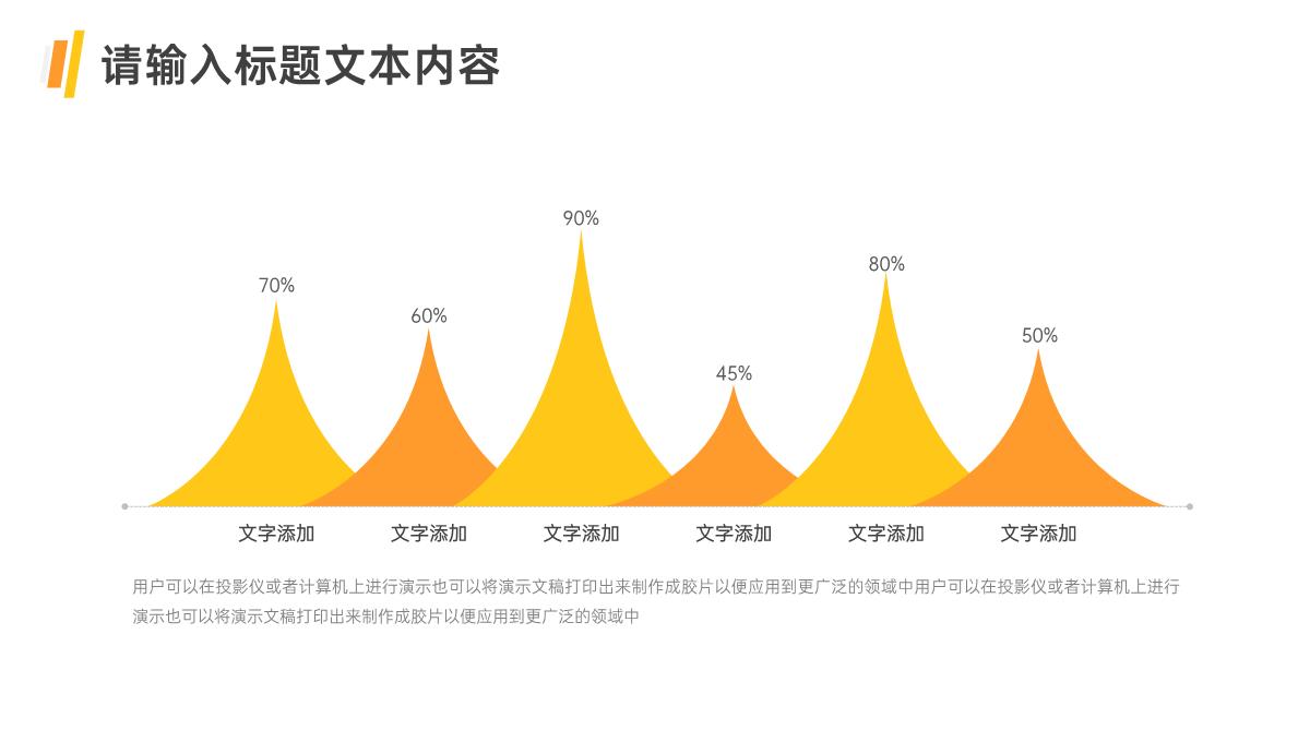 儿童节服饰促销活动计划PPT模板_16