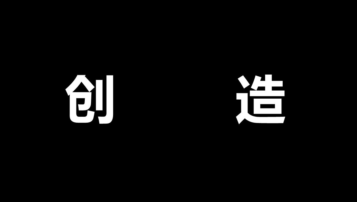 大气简约抖音快闪欢度六一儿童节PPT模板_17