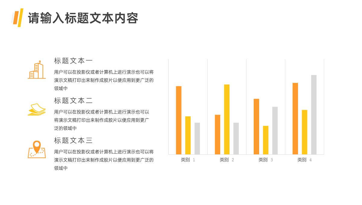 儿童节服饰促销活动计划PPT模板_15