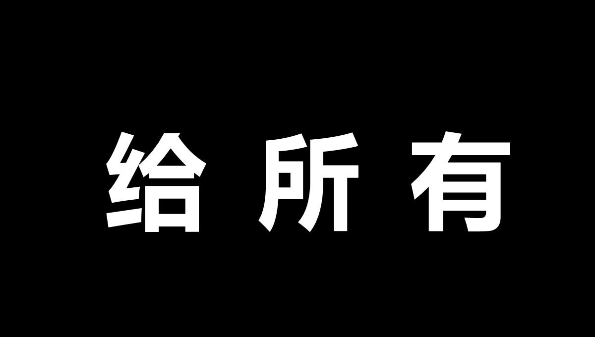 大气简约抖音快闪欢度六一儿童节PPT模板_15