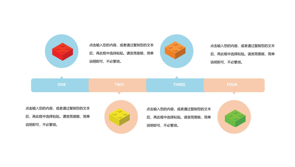 卡通风格儿童节流程策划PPT模板_08