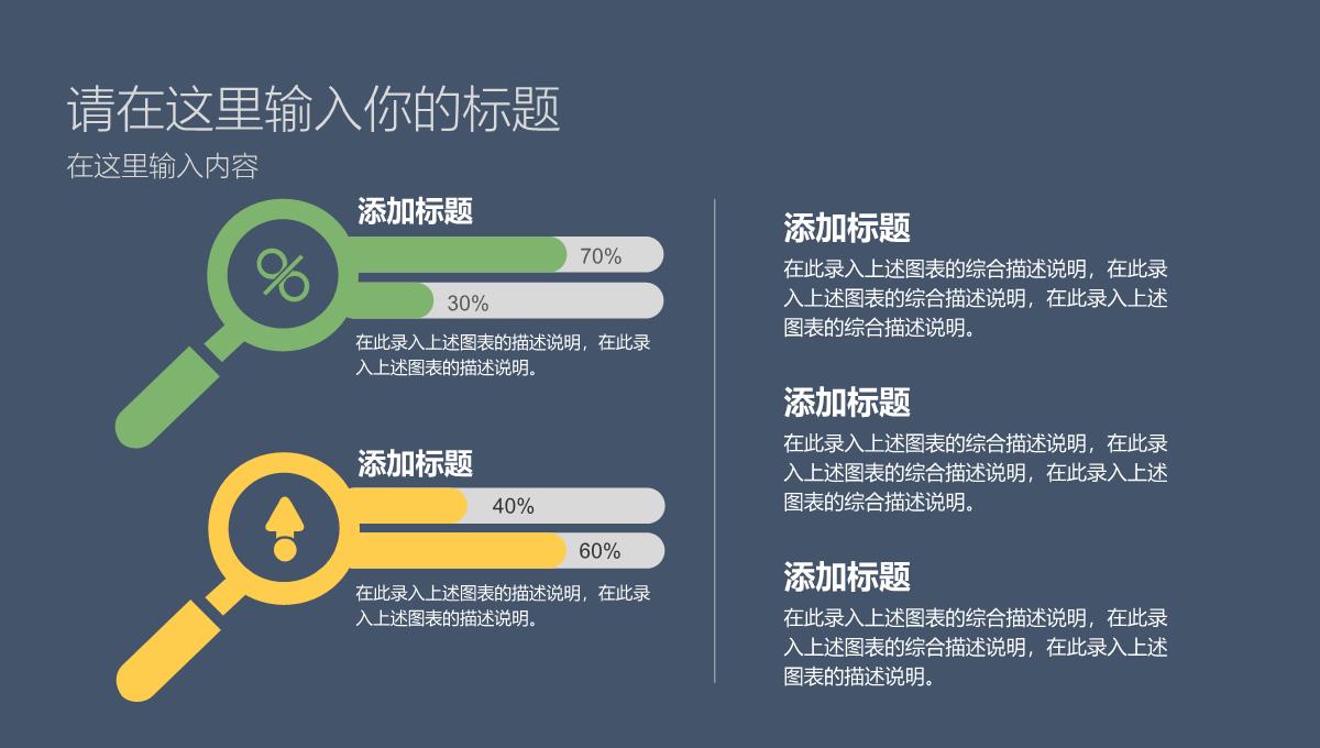 可爱卡通六一儿童节PPT模板_22