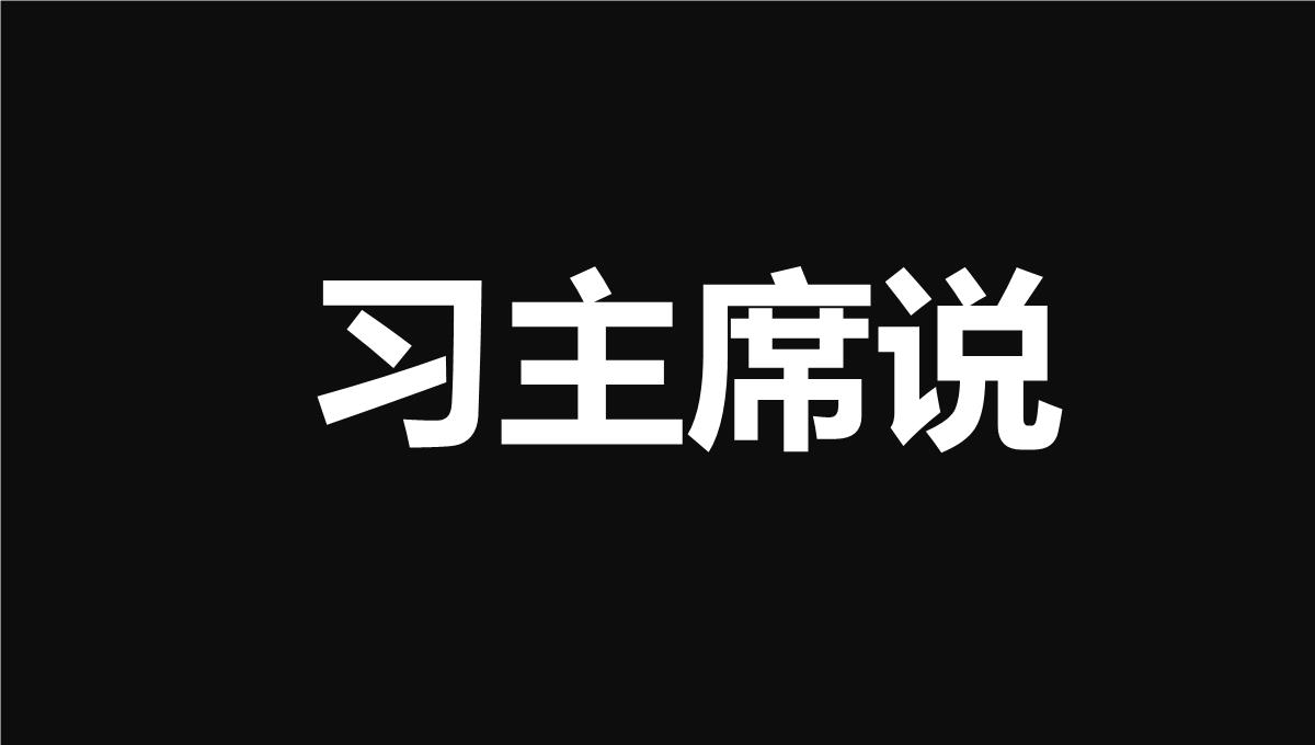 大气简约抖音快闪欢度六一儿童节PPT模板_75