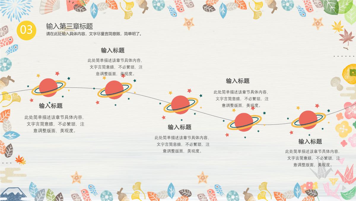 可爱卡通61儿童节PPT模板_16