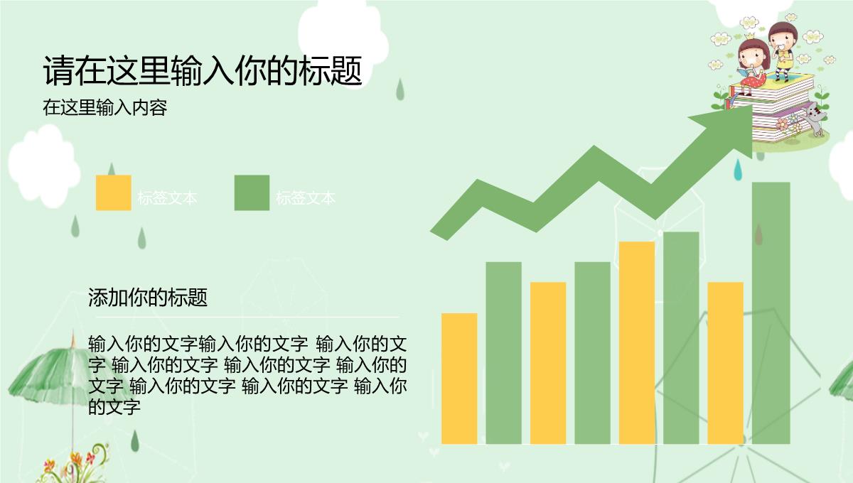 黄色动态6.1儿童节活动流程PPT模板_24