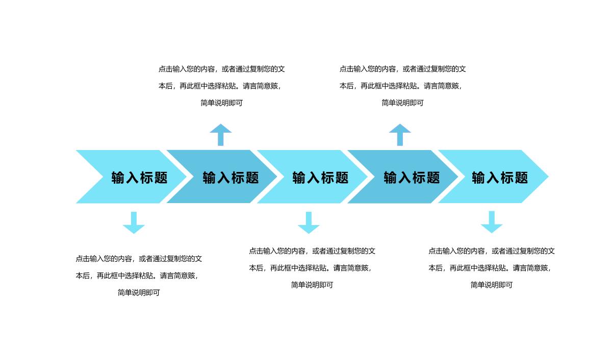 可爱简约六一儿童节PPT模板_04