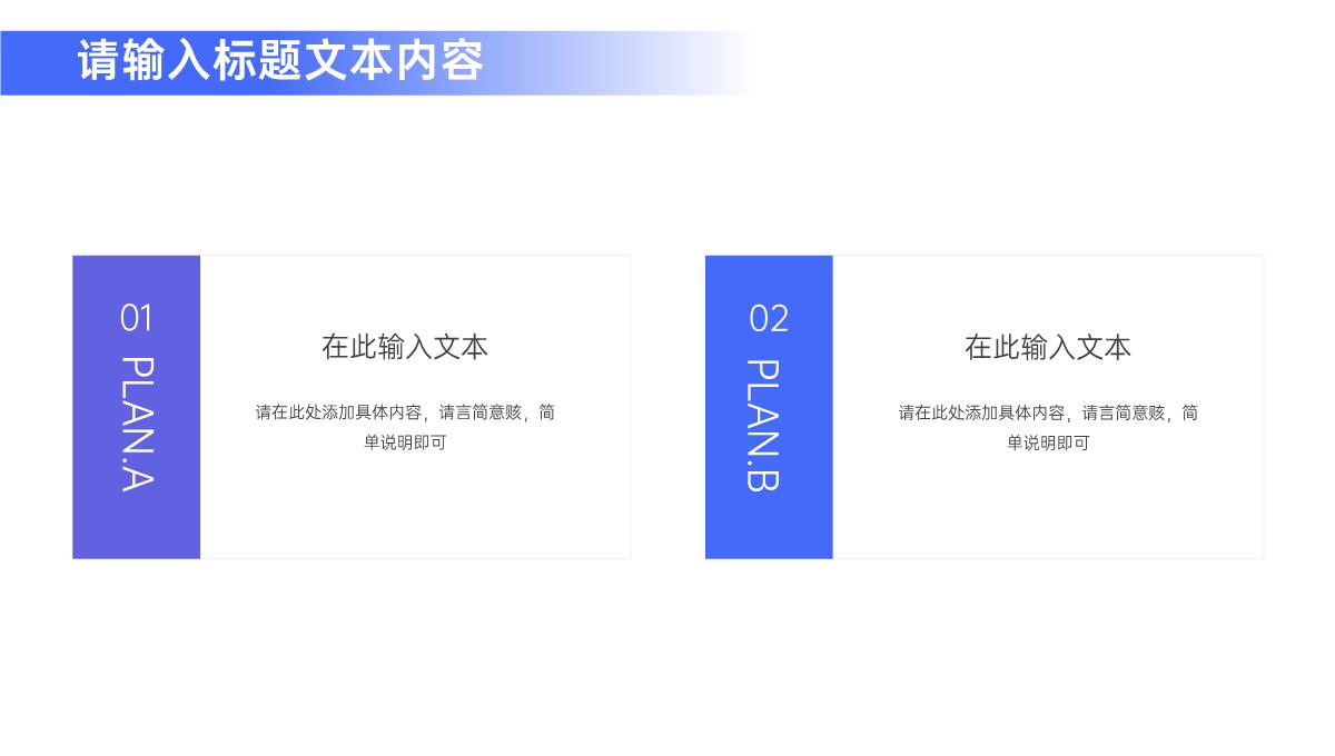 改变命运学习成就未来儿童节课外辅导宣传学习计划方法学习能力PPT模板_15