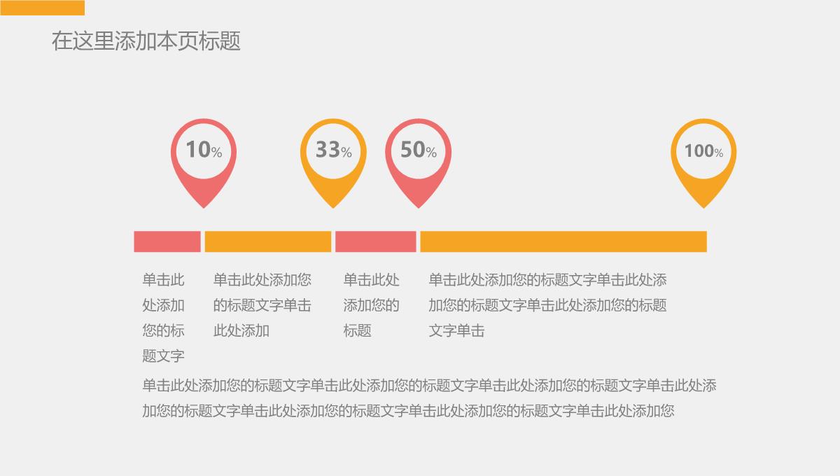 儿童节宝贝成长教育课件PPT模板_20