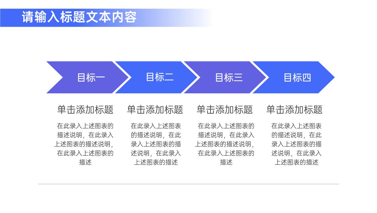 改变命运学习成就未来儿童节课外辅导宣传学习计划方法学习能力PPT模板_08