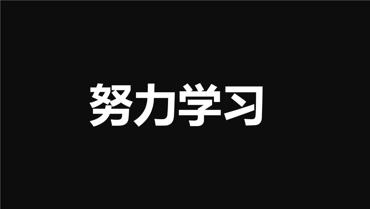 大气简约抖音快闪欢度六一儿童节PPT模板_84