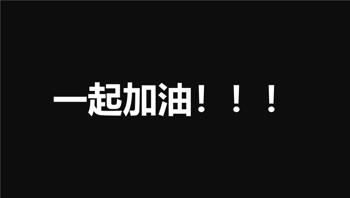 大气简约抖音快闪欢度六一儿童节PPT模板_83