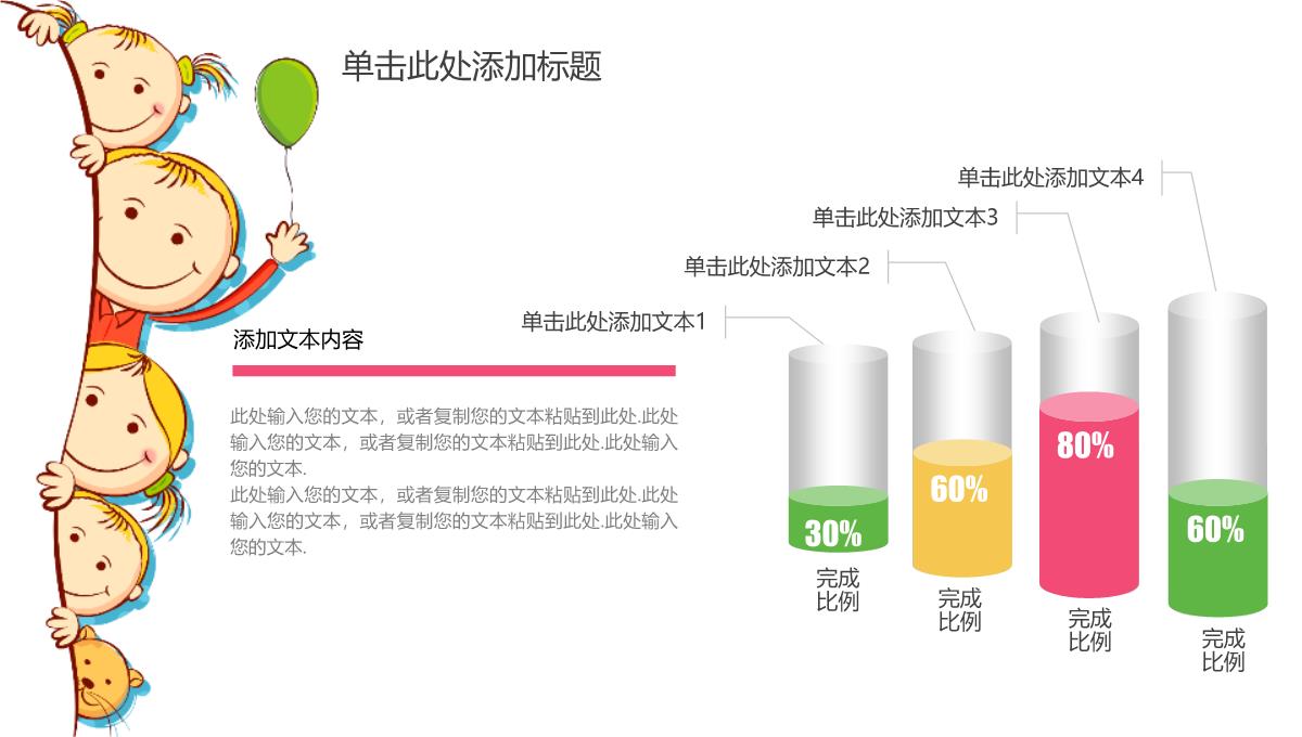 梦幻动态六一儿童节节日庆典PPT模板_23