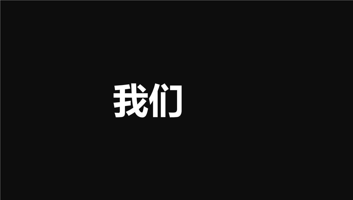 大气简约抖音快闪欢度六一儿童节PPT模板_76