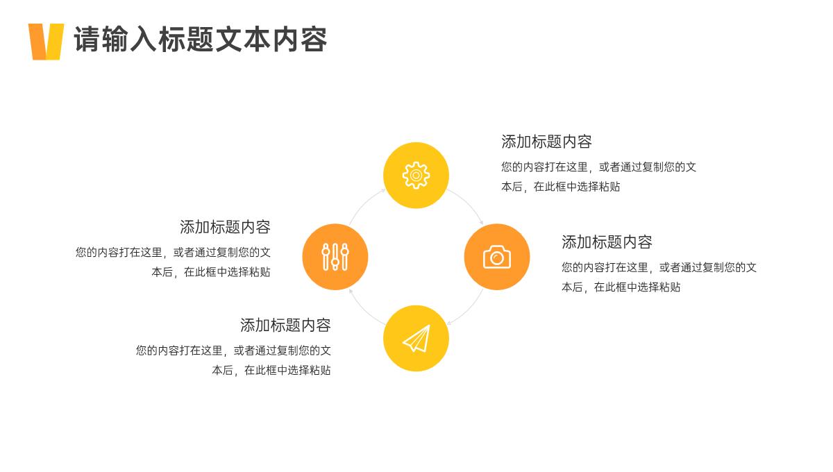 儿童节游戏商城优惠活动计划PPT模板_14