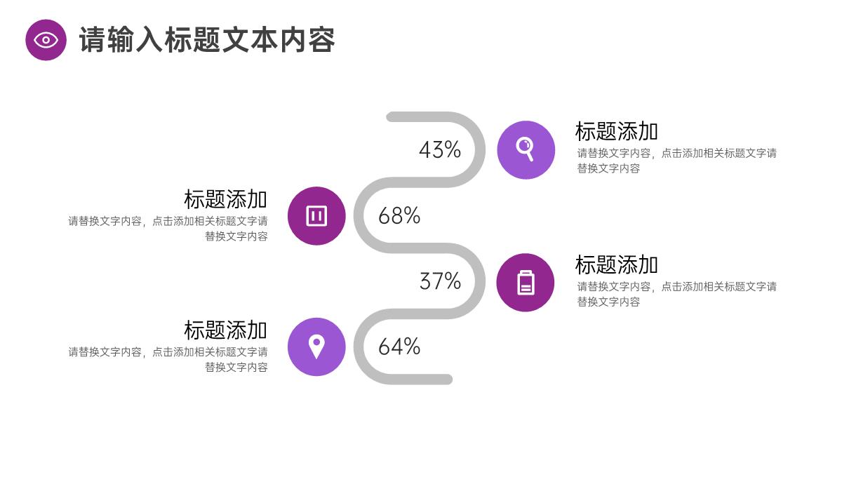 儿童节视力保护公益宣传活动PPT模板_16