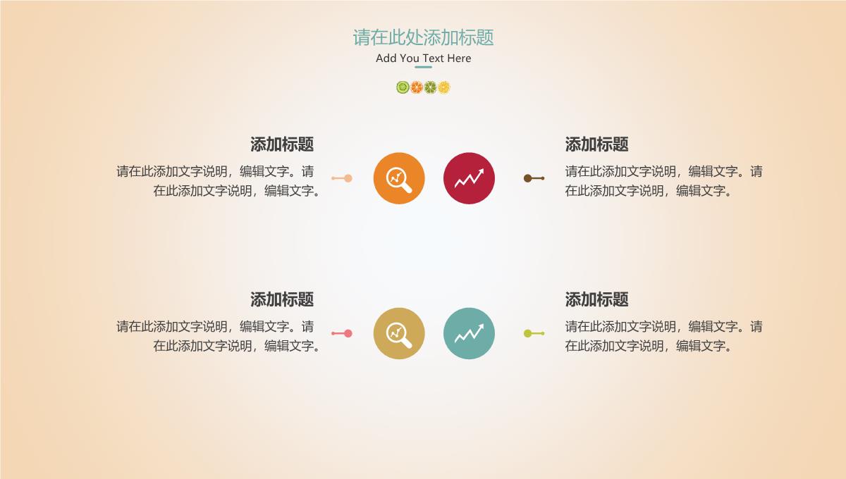 卡通动态6.1儿童节欢度儿童节教学课件PPT模板_11